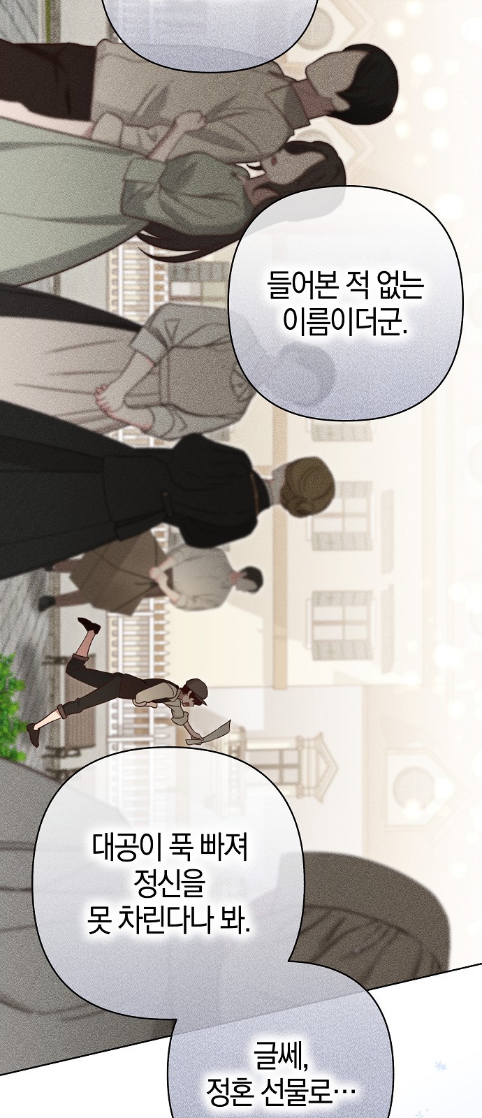 79 페이지