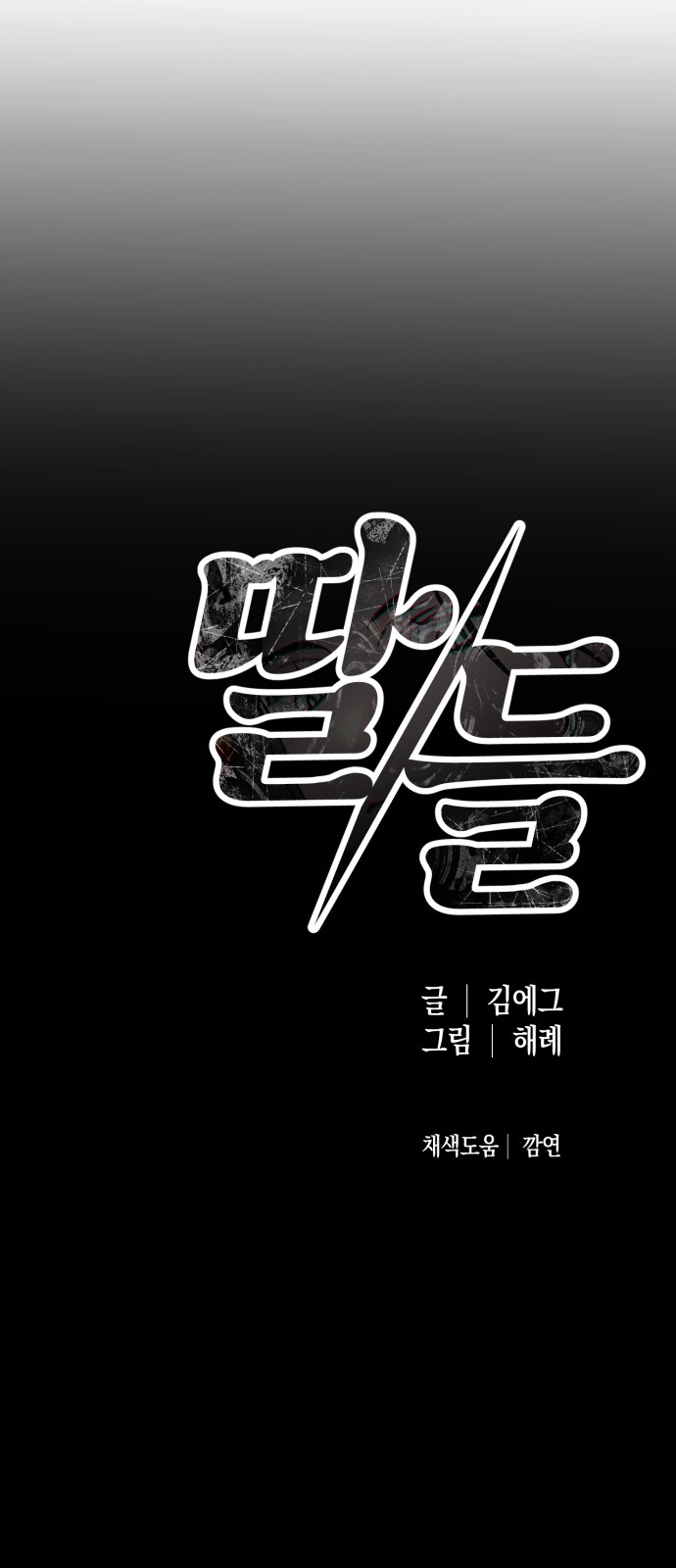 121 페이지