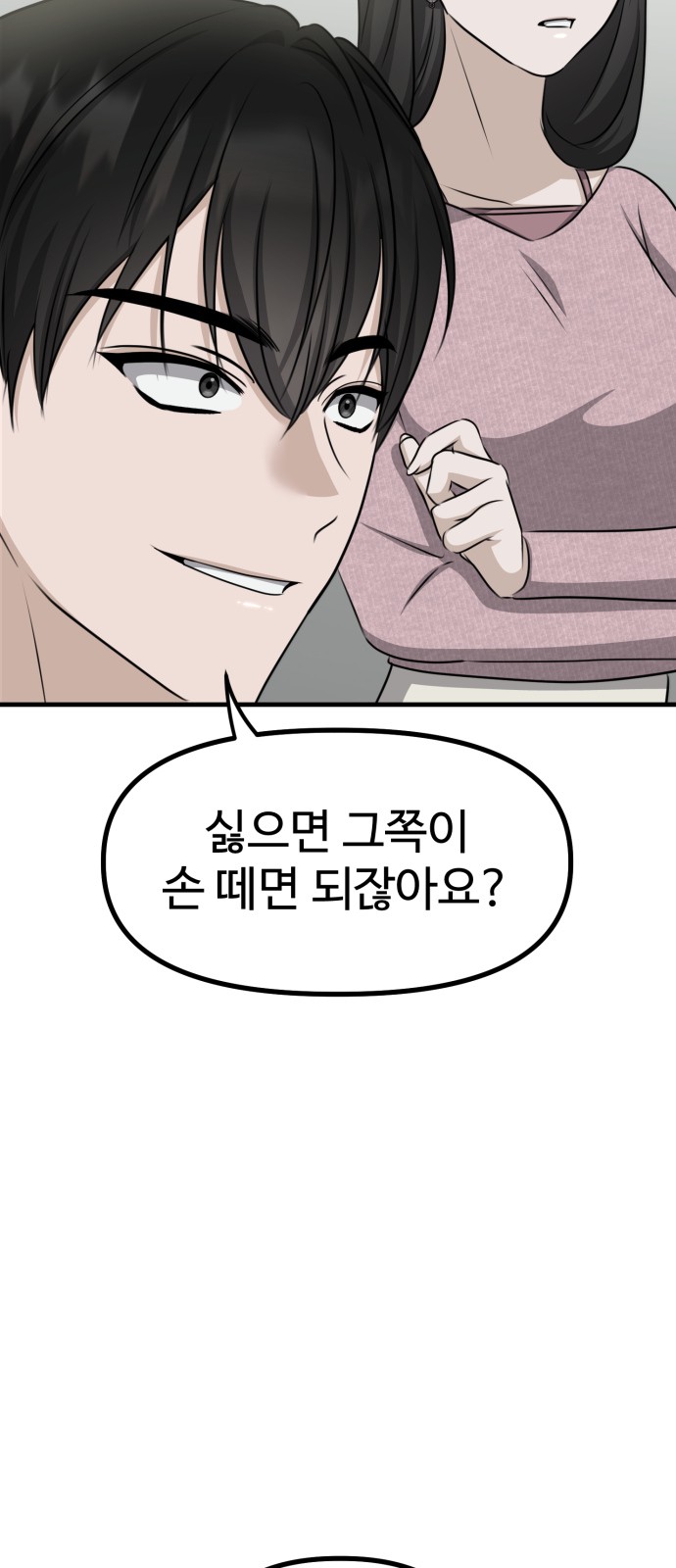 87 페이지