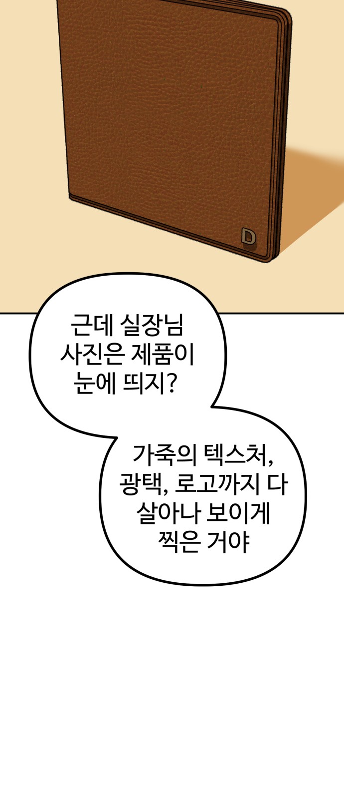 65 페이지