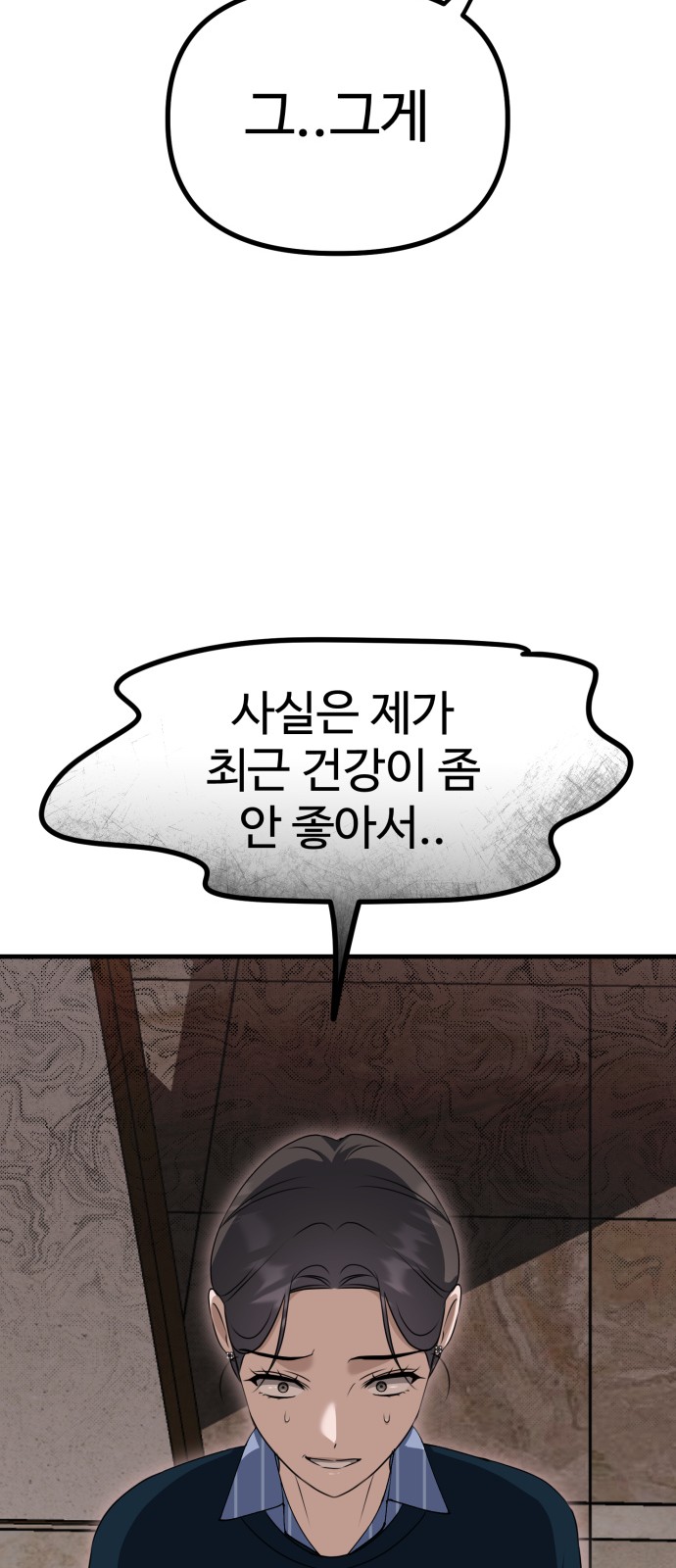 93 페이지
