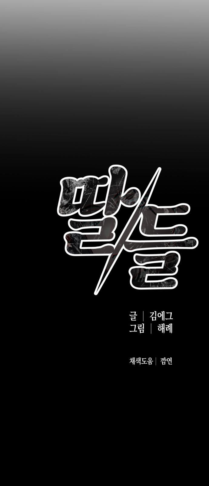 98 페이지
