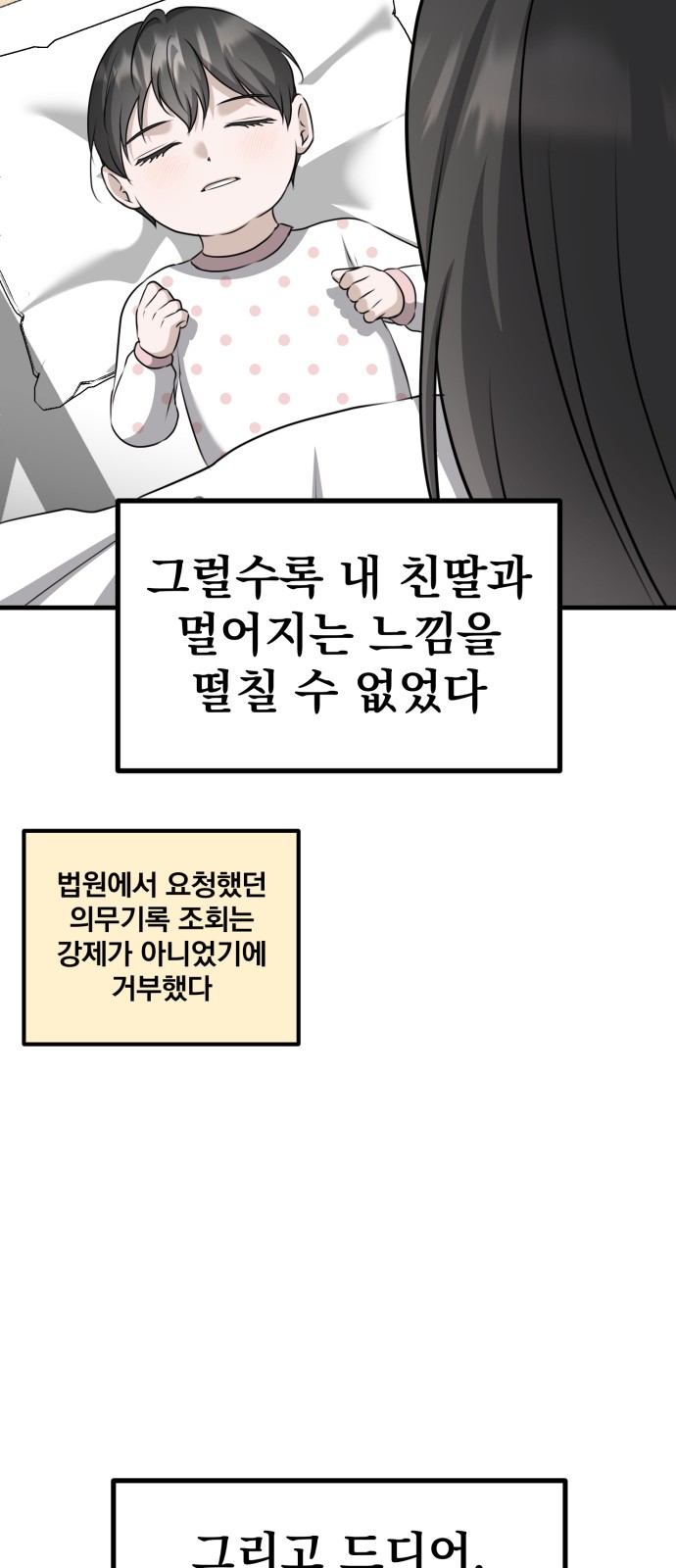 78 페이지