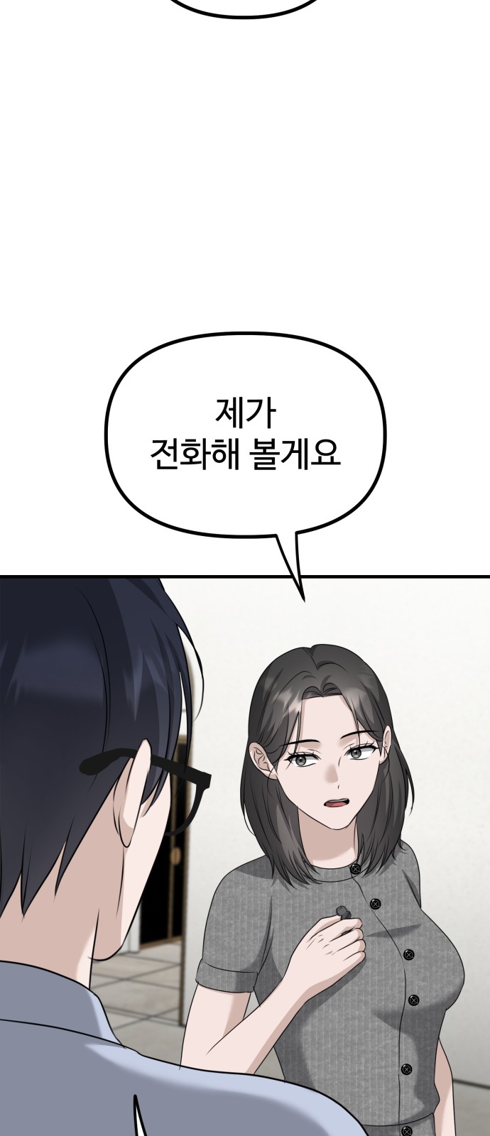 82 페이지