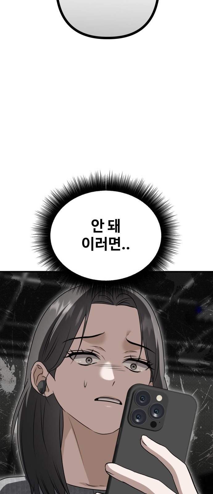 87 페이지