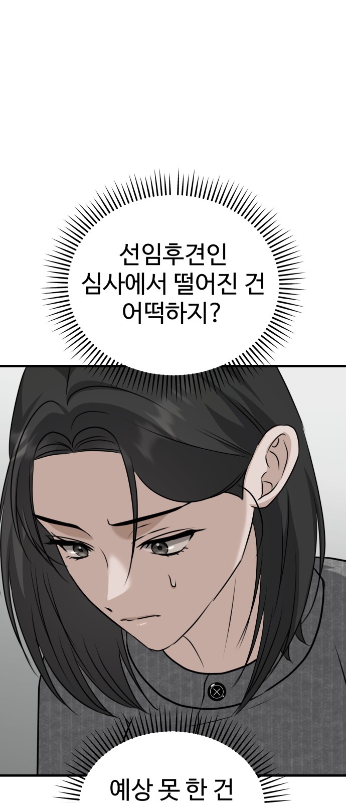 58 페이지