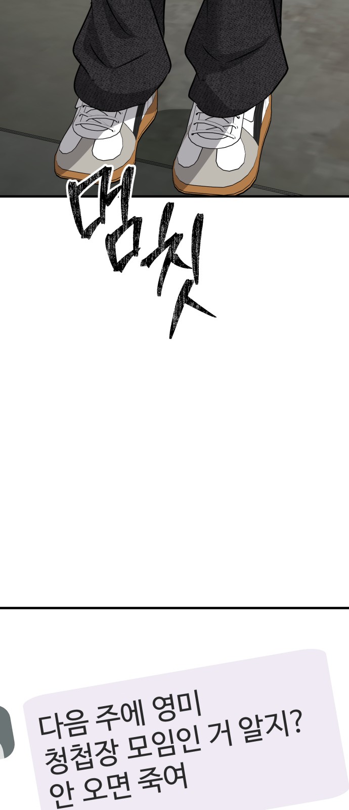 68 페이지