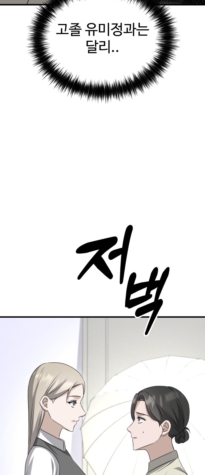 101 페이지