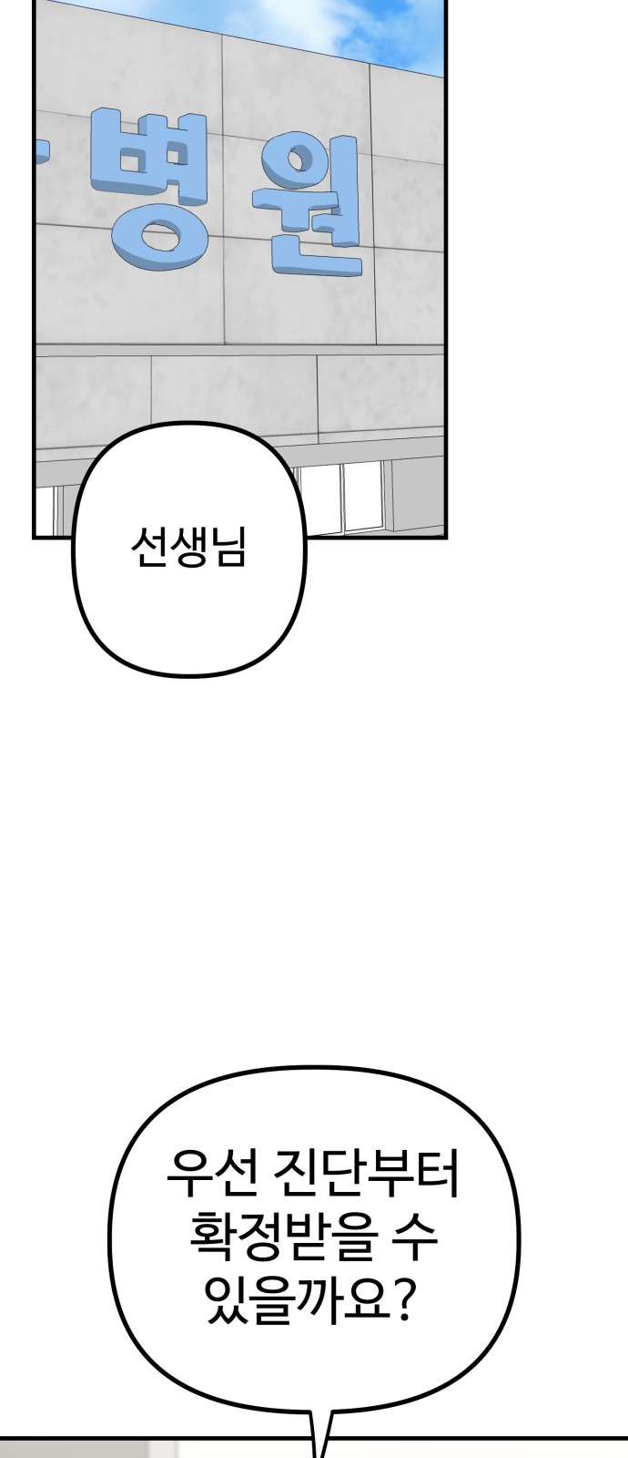 102 페이지