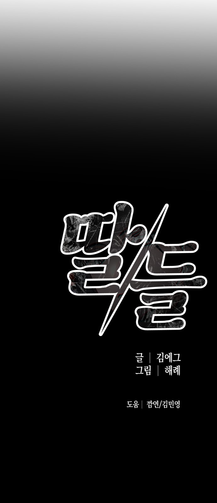 106 페이지