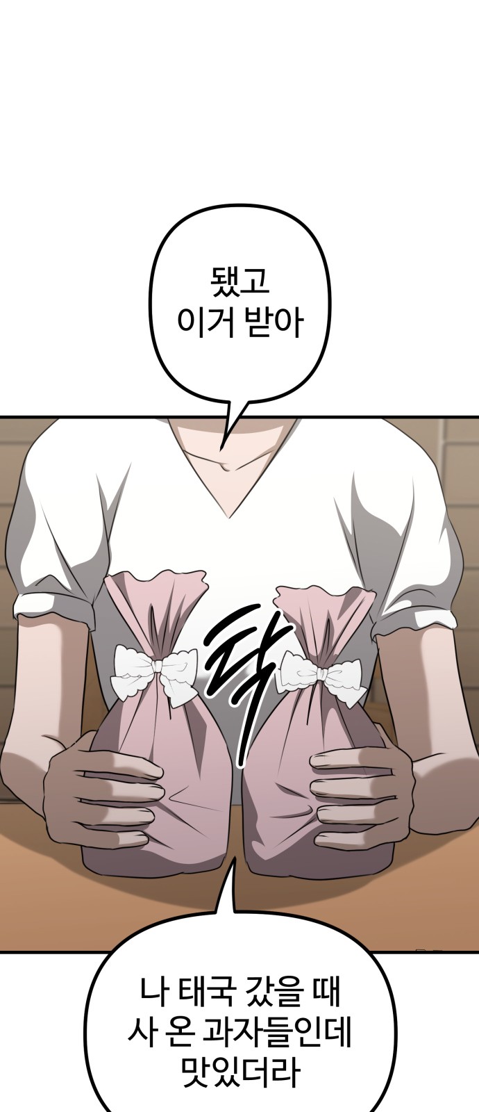 68 페이지