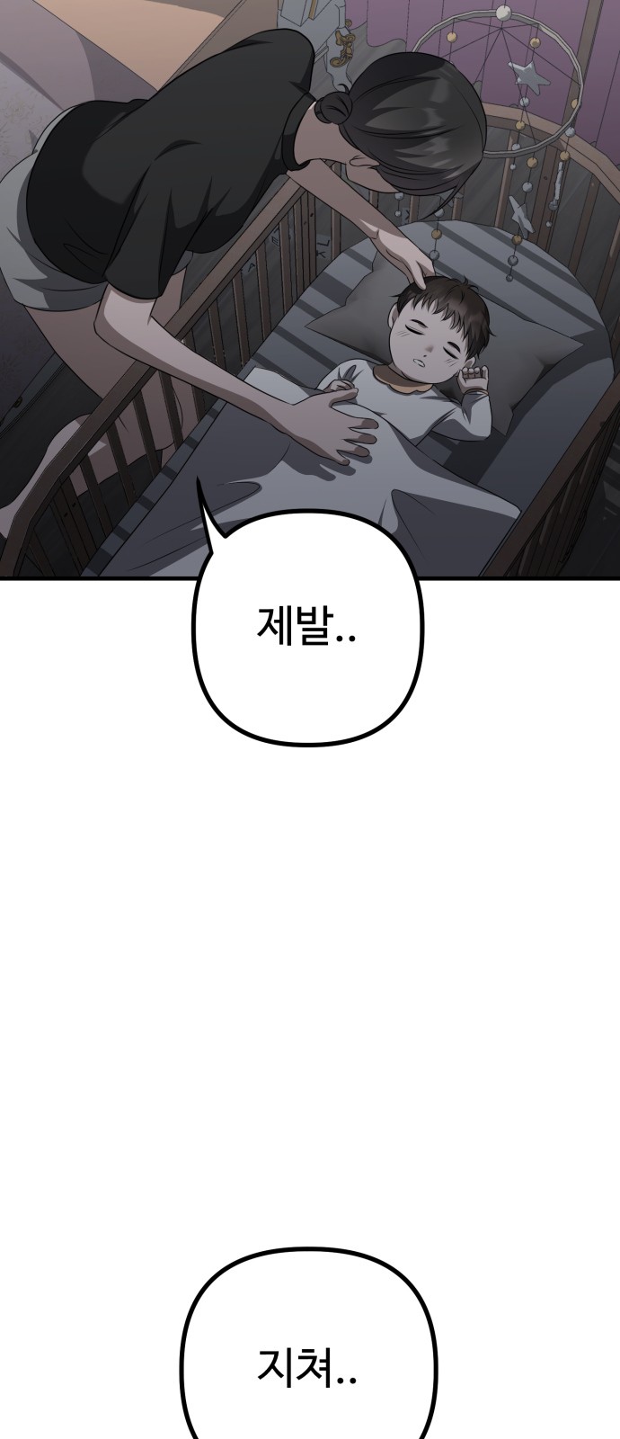 88 페이지