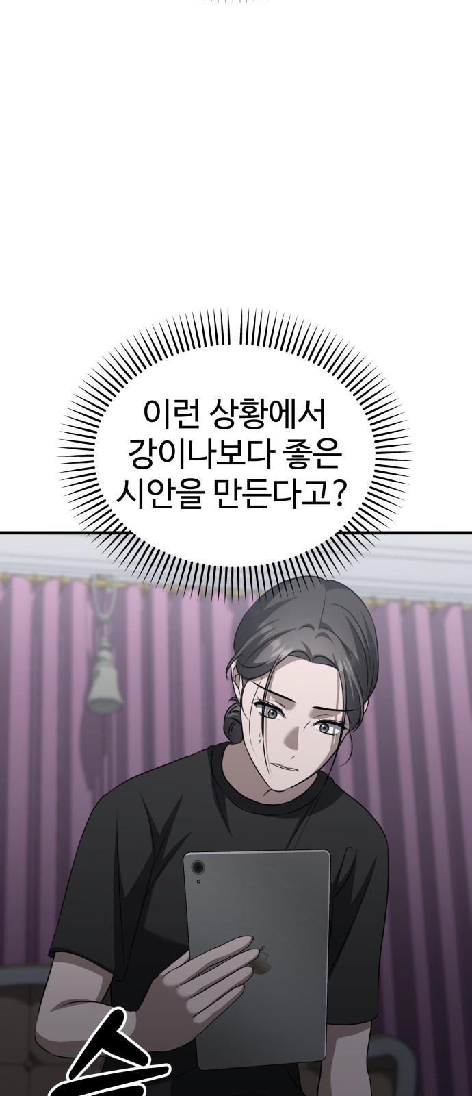 91 페이지
