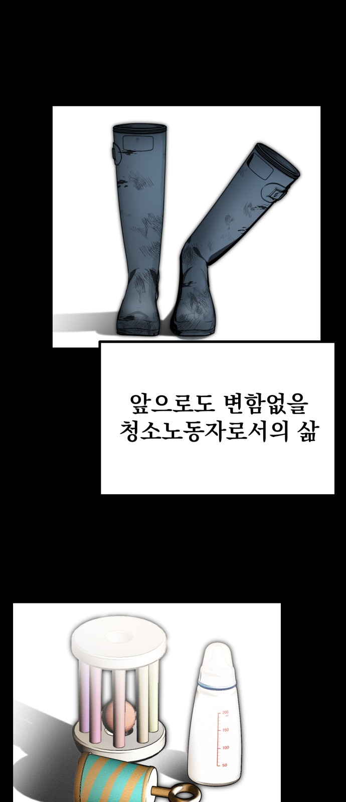 82 페이지