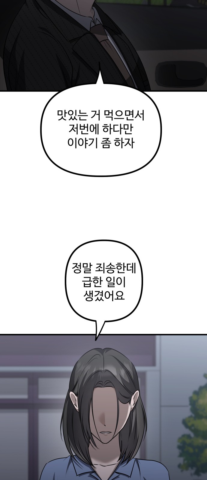 87 페이지