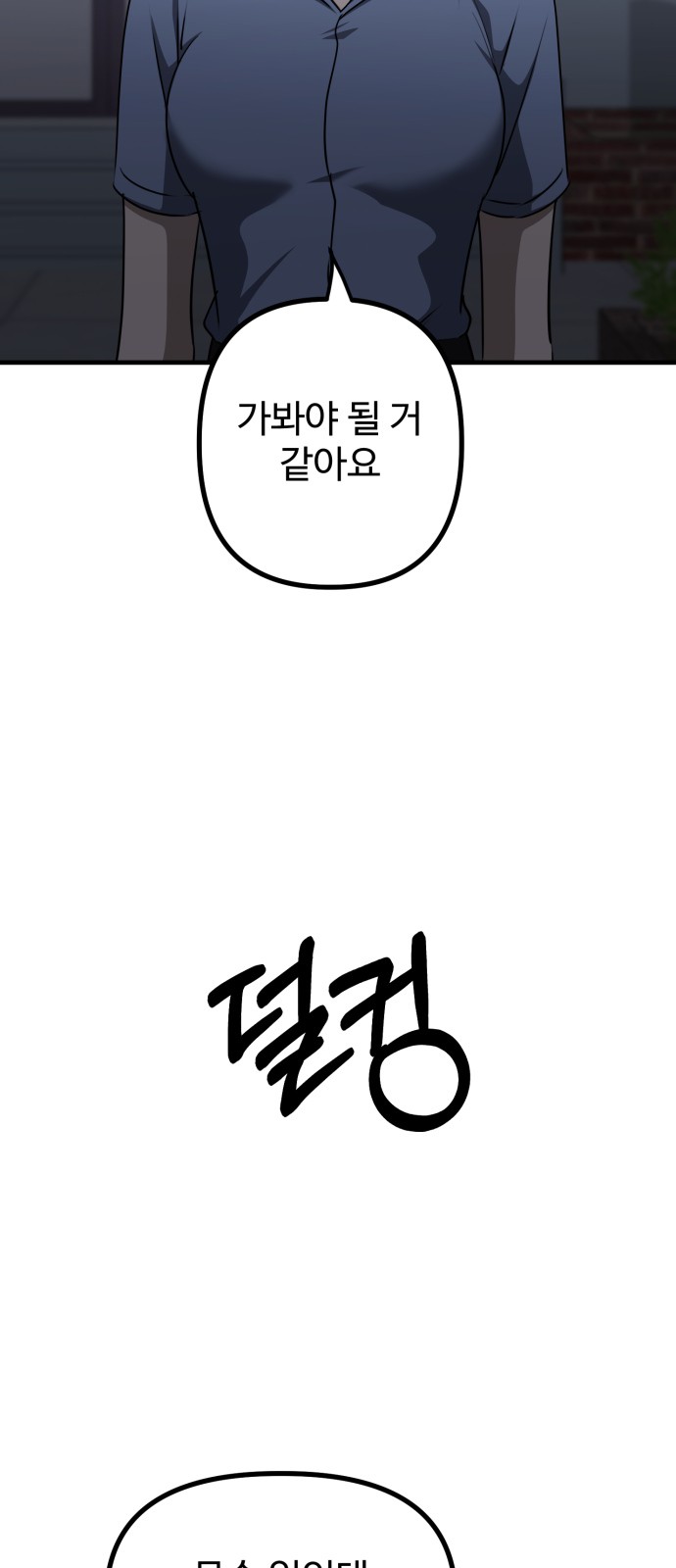 88 페이지