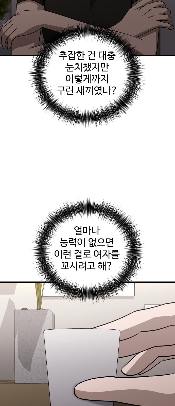 72 페이지