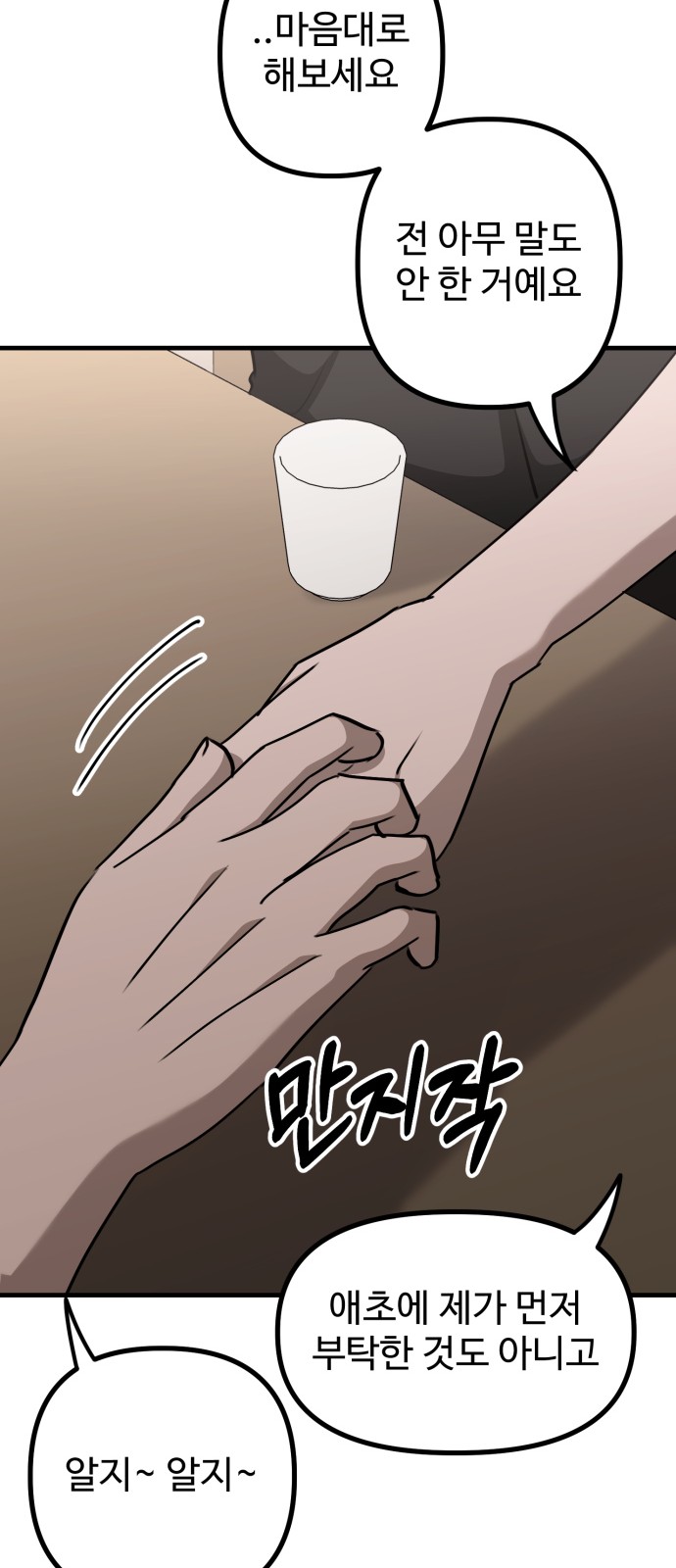 77 페이지