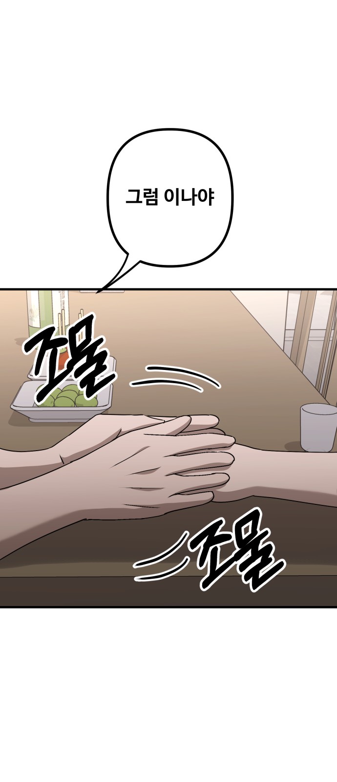 79 페이지