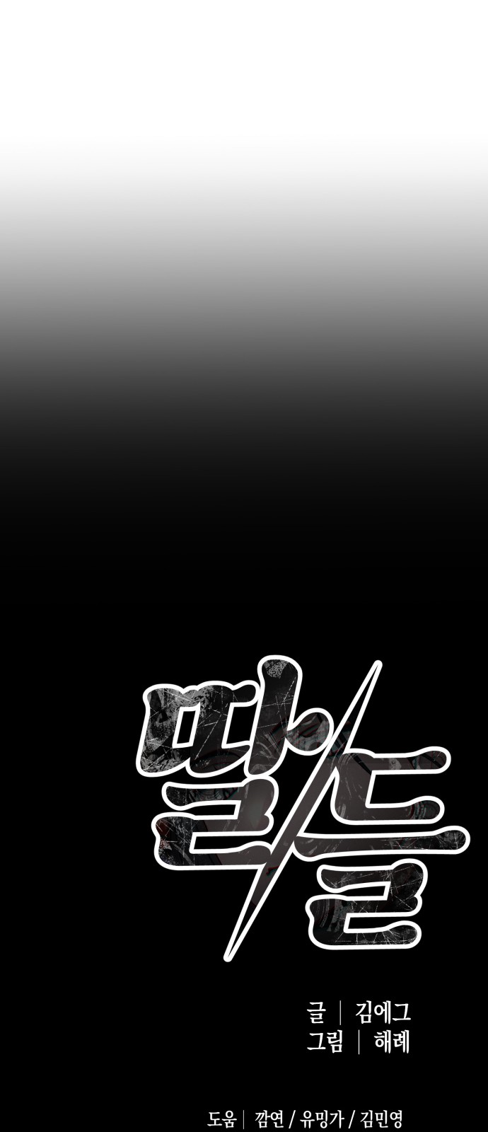 87 페이지