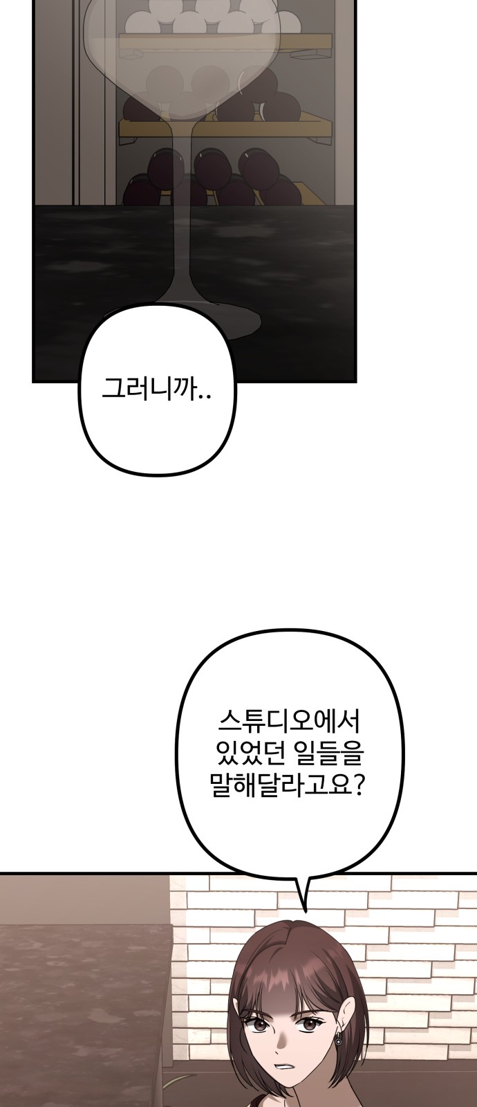 77 페이지