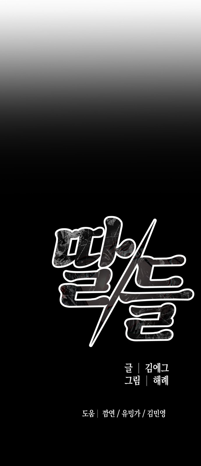 89 페이지
