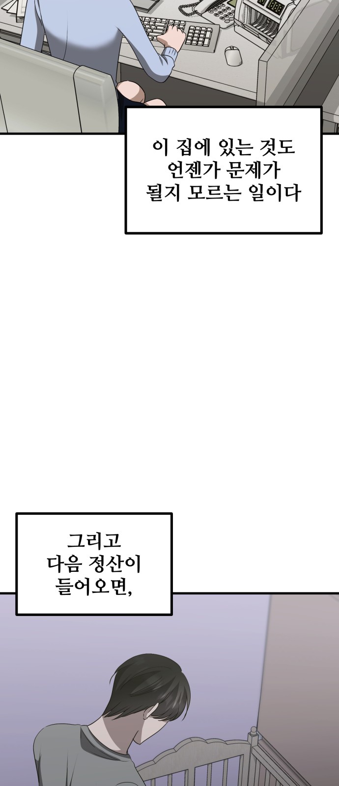 98 페이지