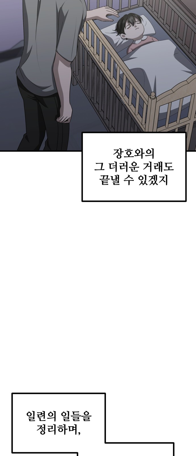 99 페이지