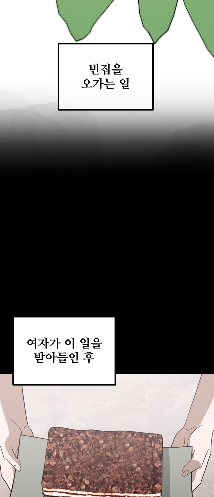 73 페이지