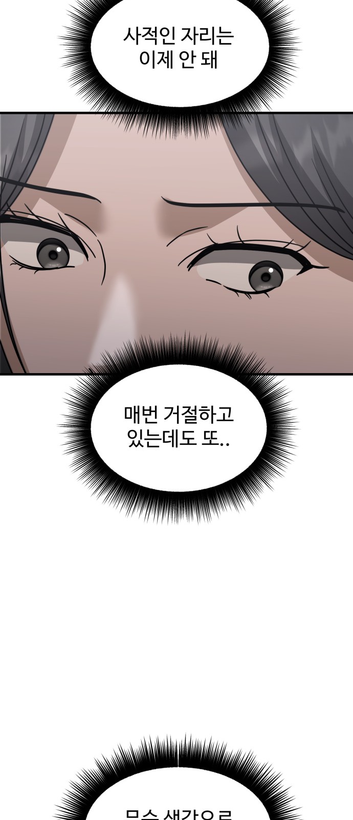 86 페이지