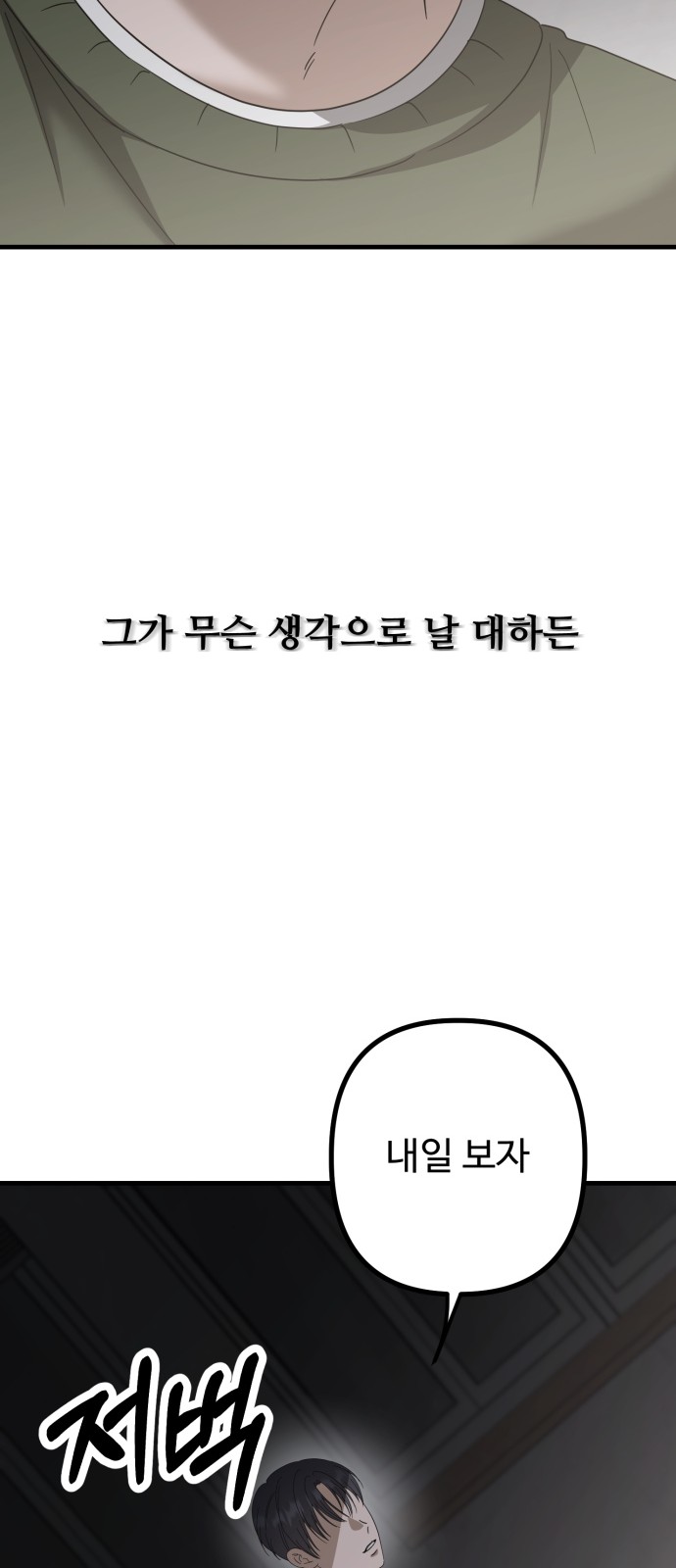 89 페이지