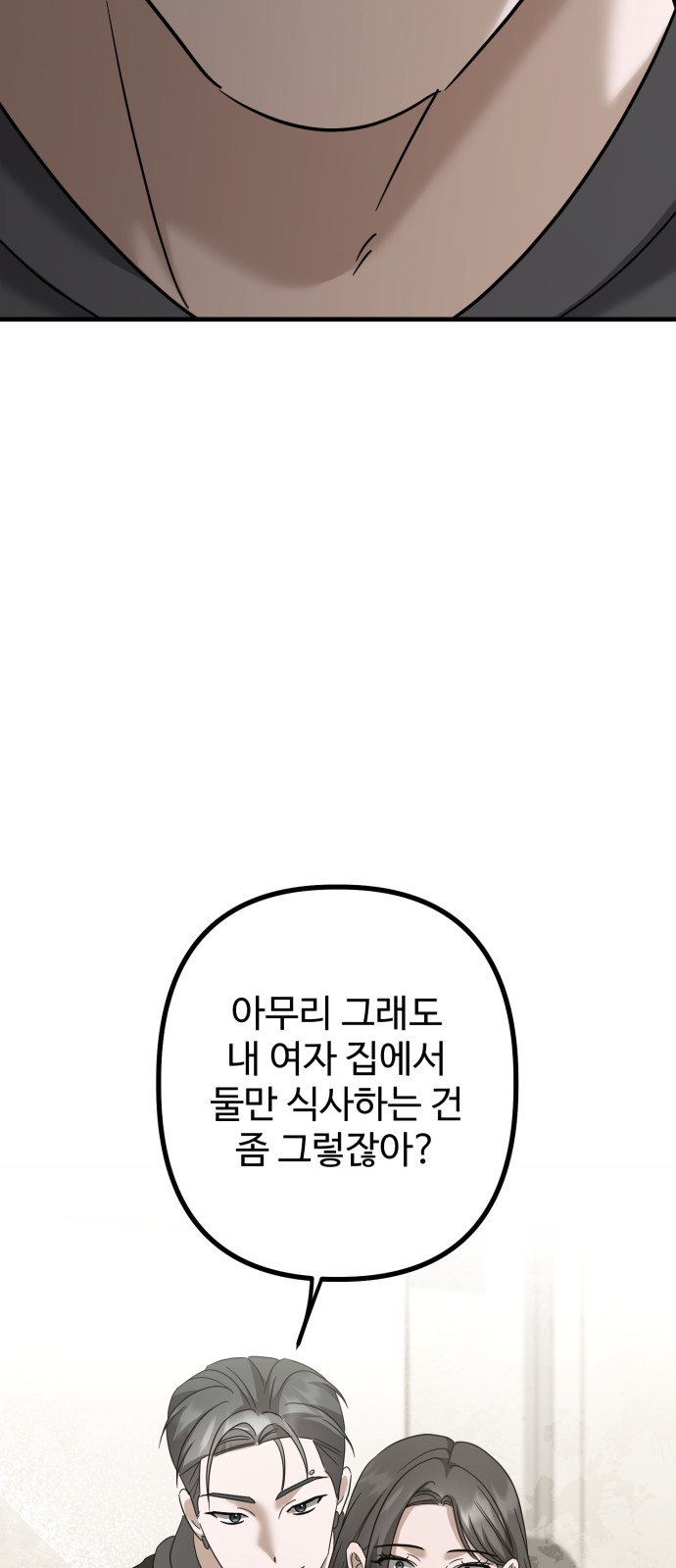 102 페이지