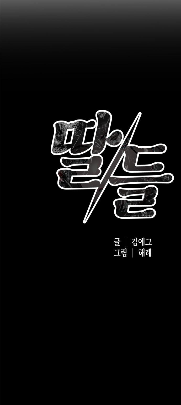 105 페이지