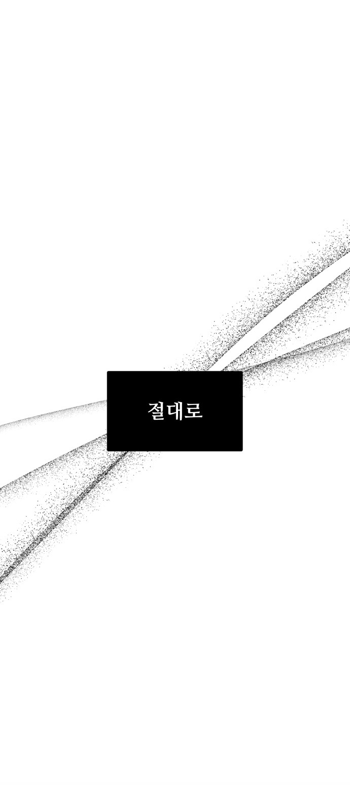 105 페이지
