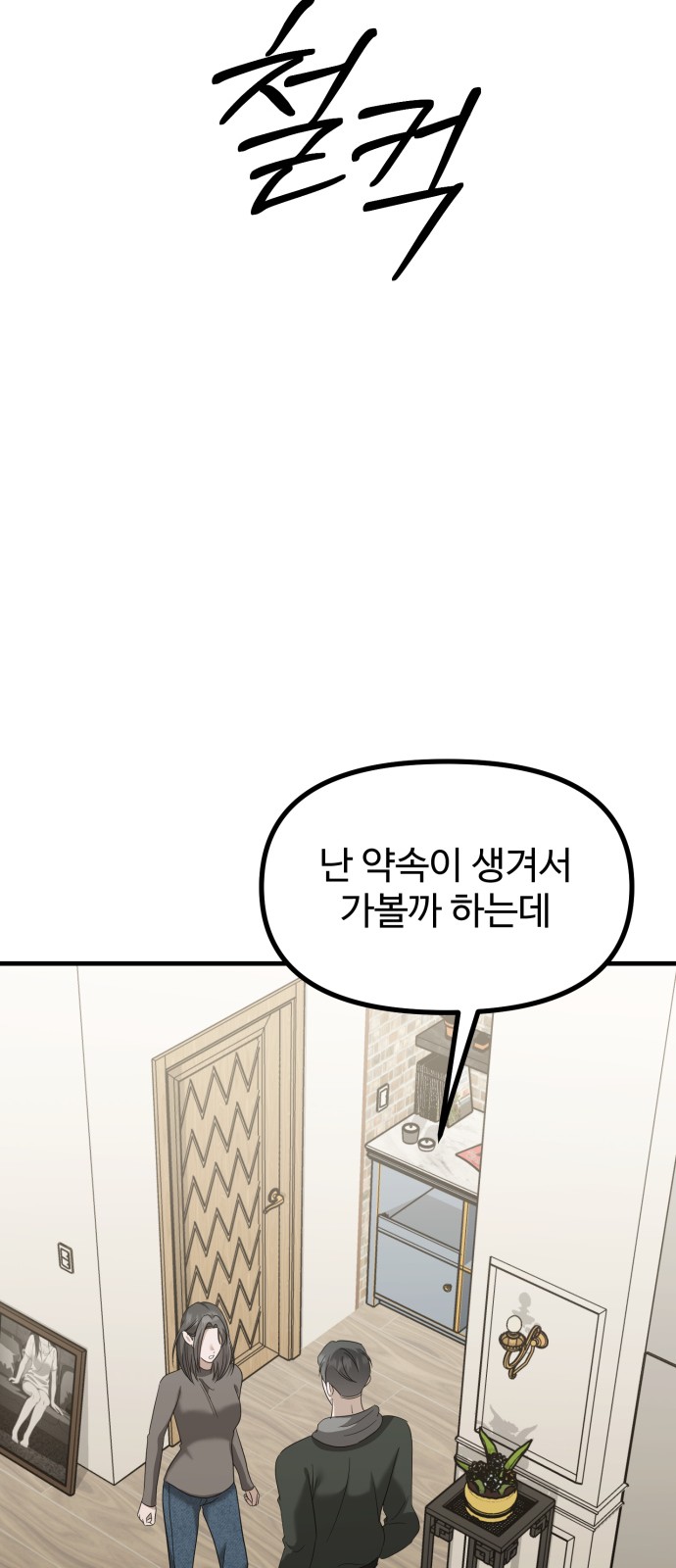 78 페이지