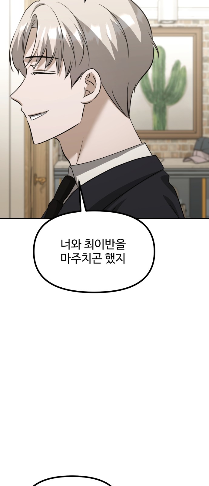 88 페이지
