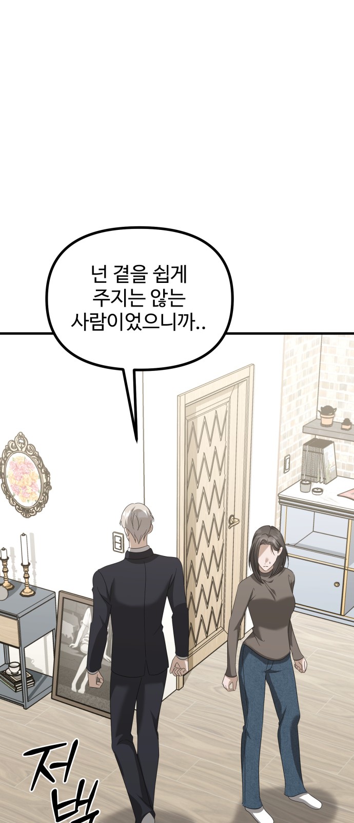 90 페이지