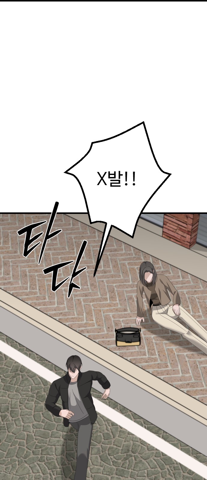 81 페이지
