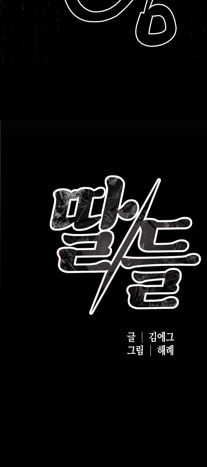 88 페이지