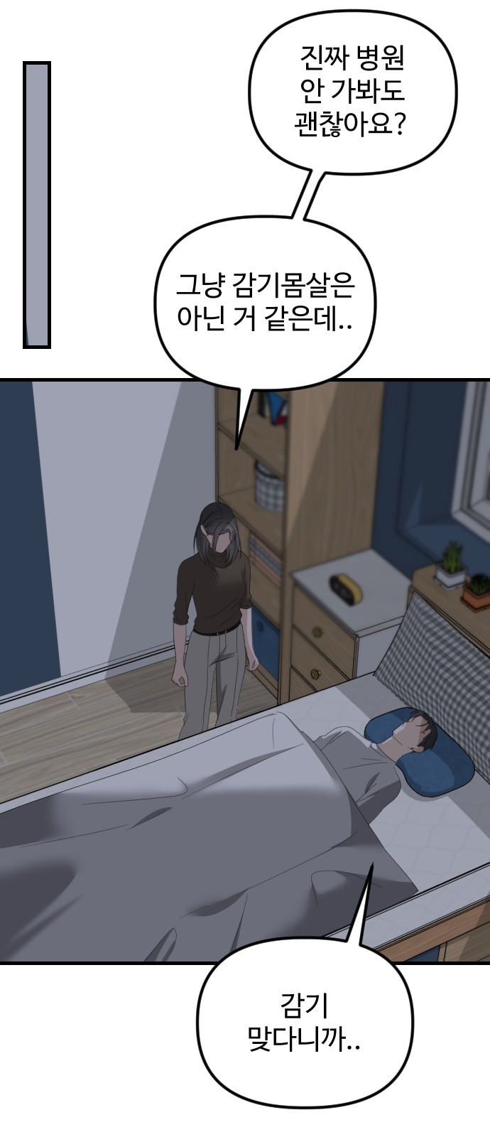 38 페이지