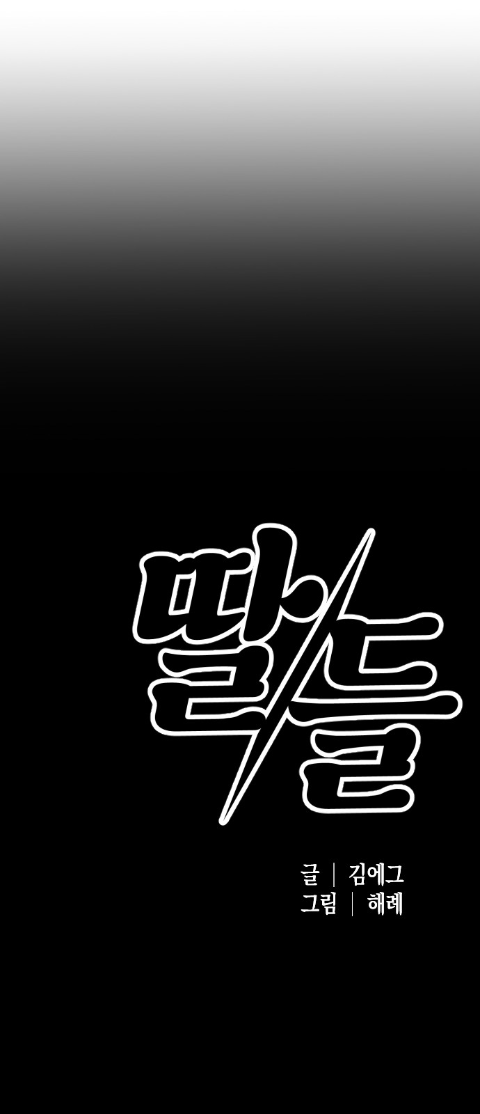 88 페이지