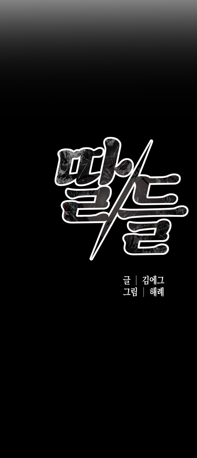 77 페이지