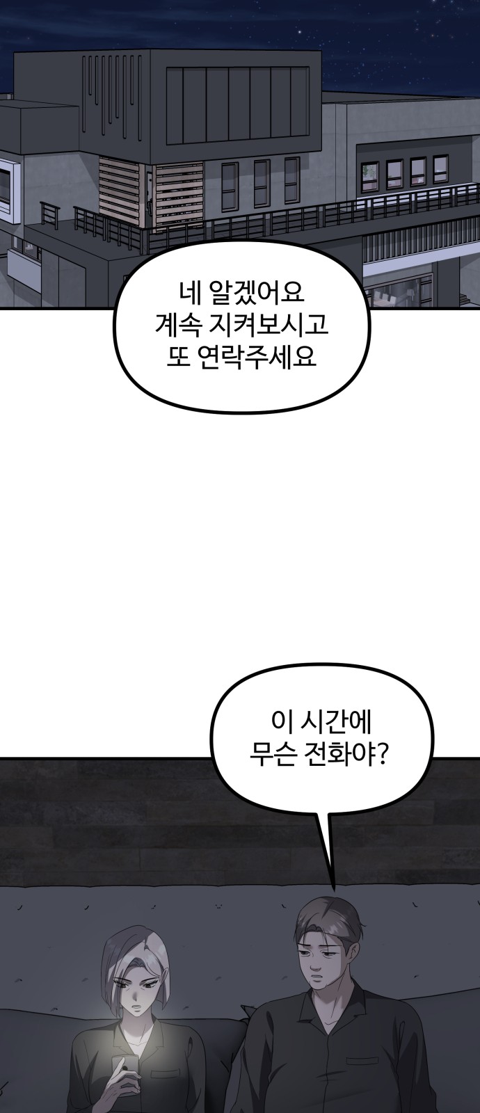79 페이지