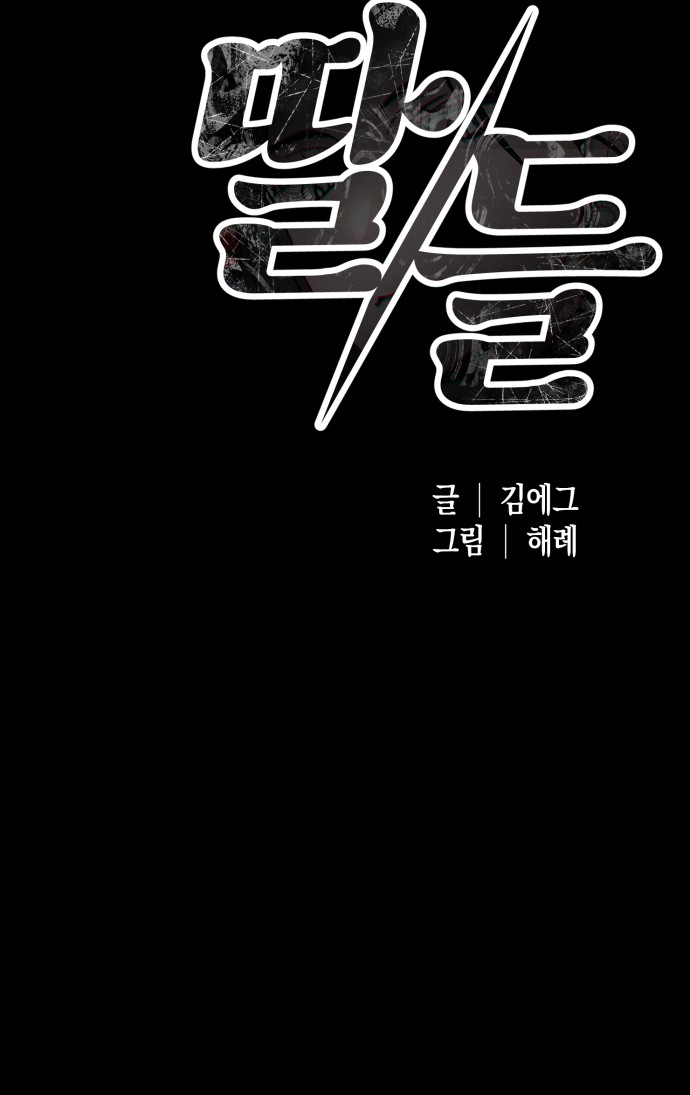 84 페이지