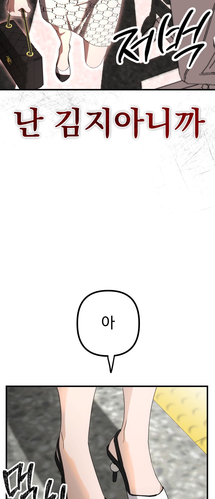 78 페이지