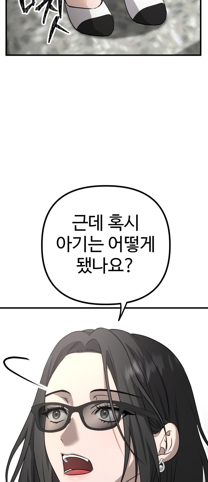 79 페이지