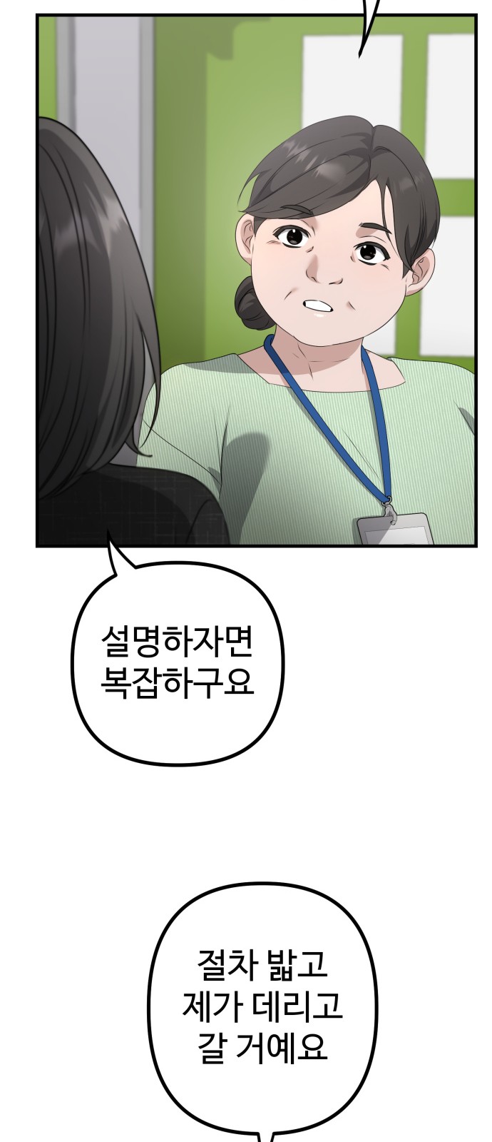 85 페이지