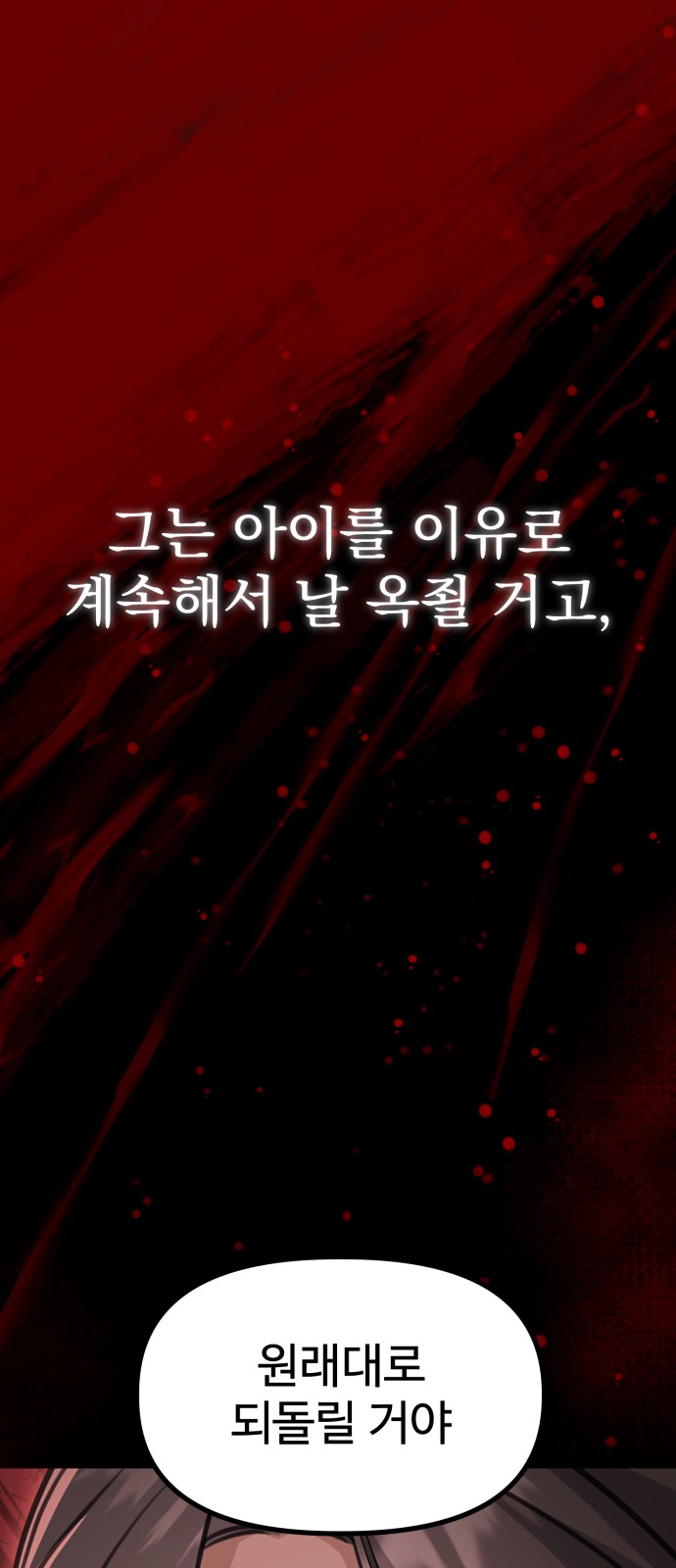 102 페이지