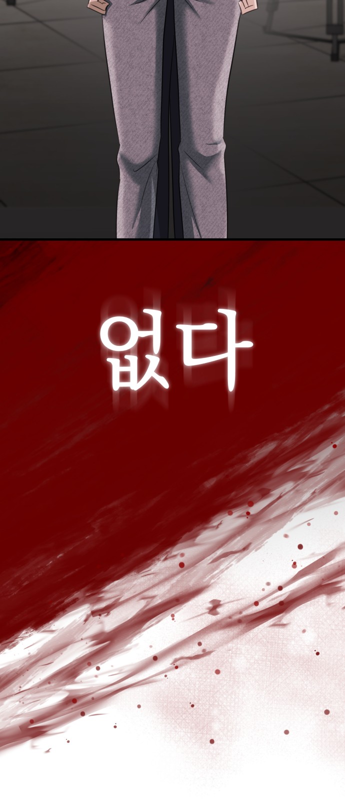 105 페이지