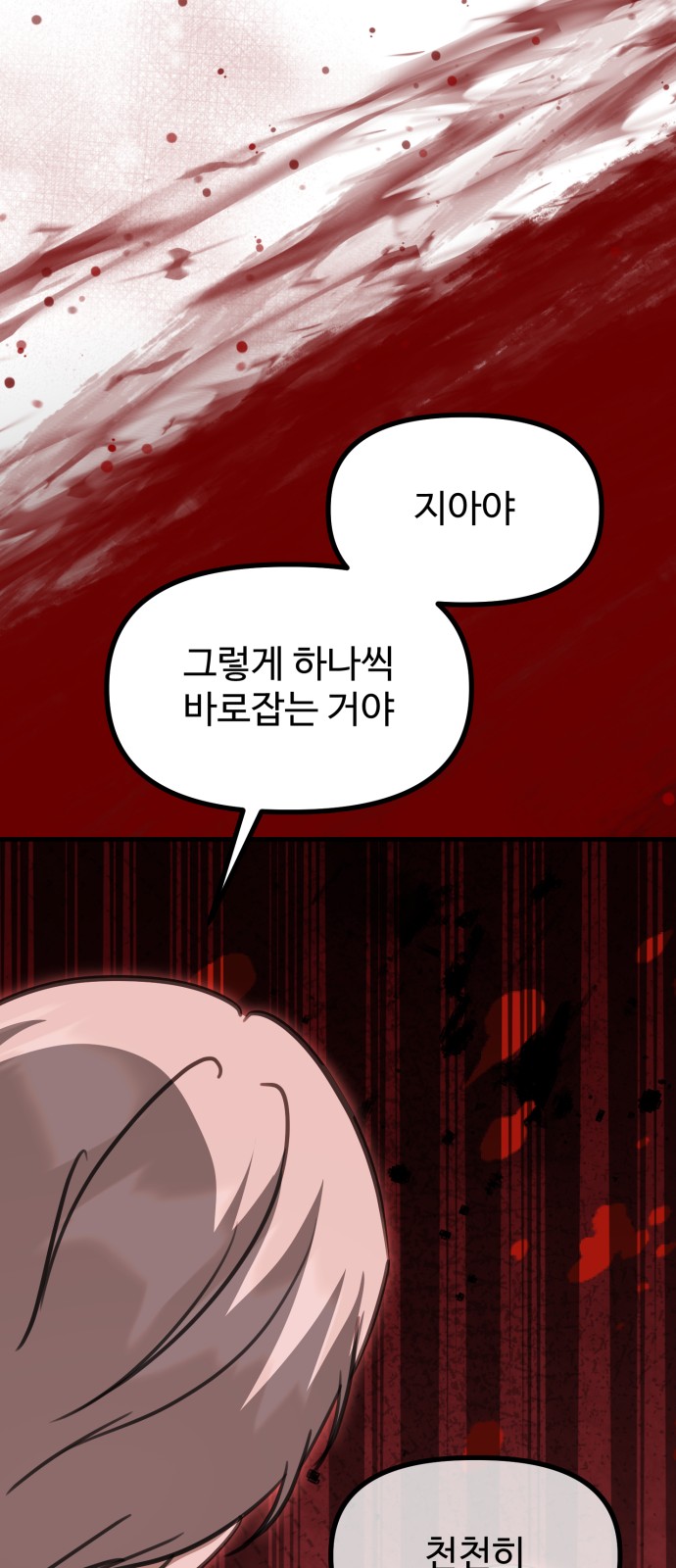 98 페이지